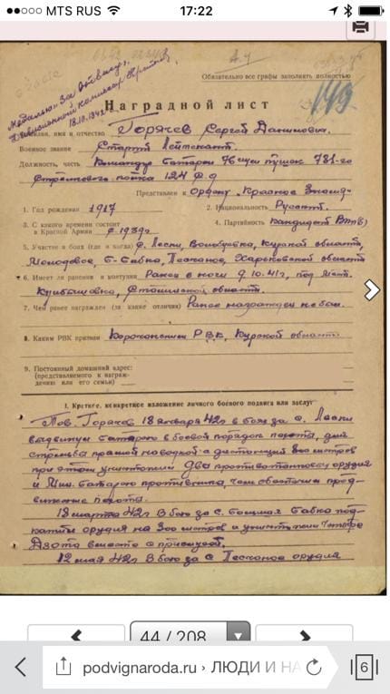 Бессмертный полк